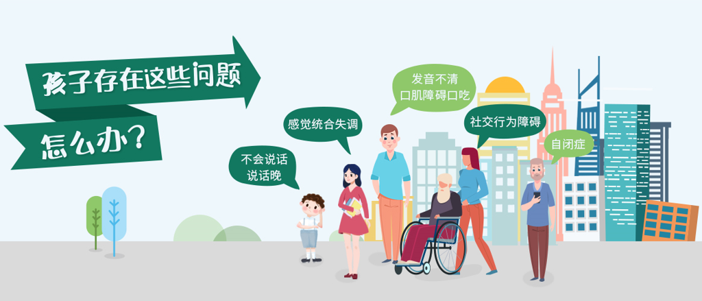 自闭症
