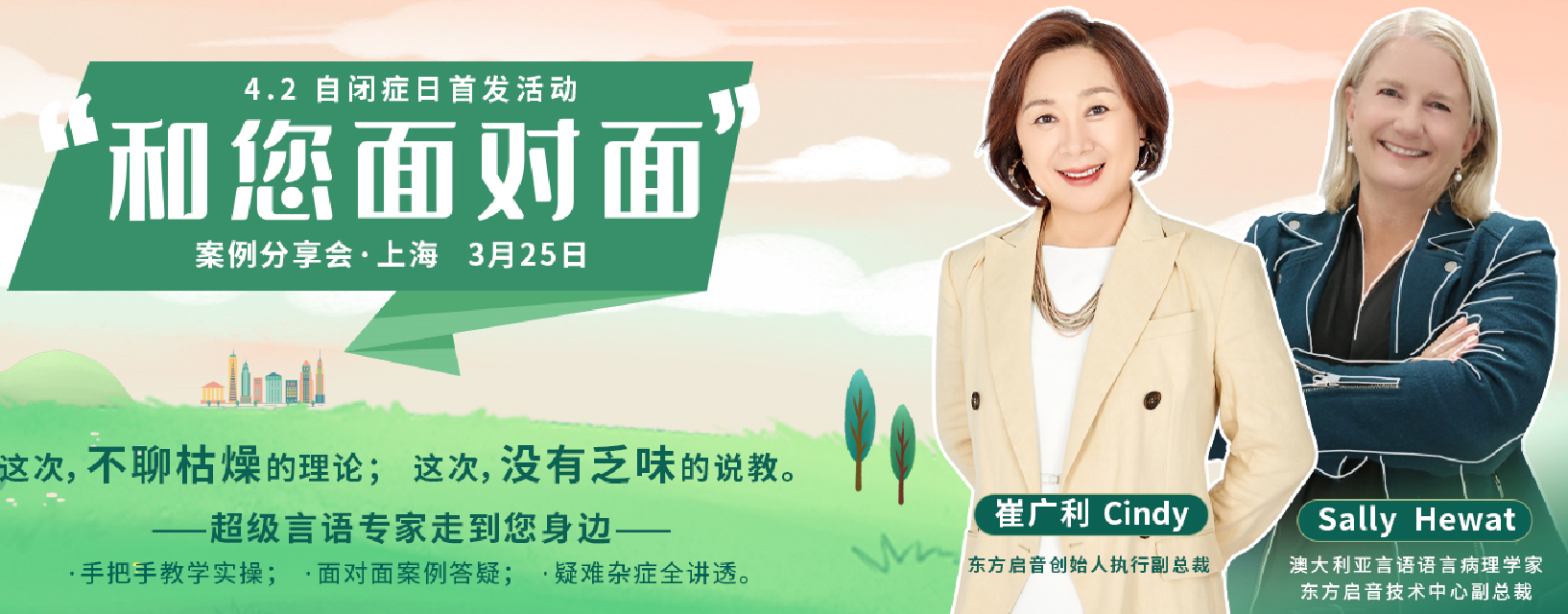 大咖巡讲