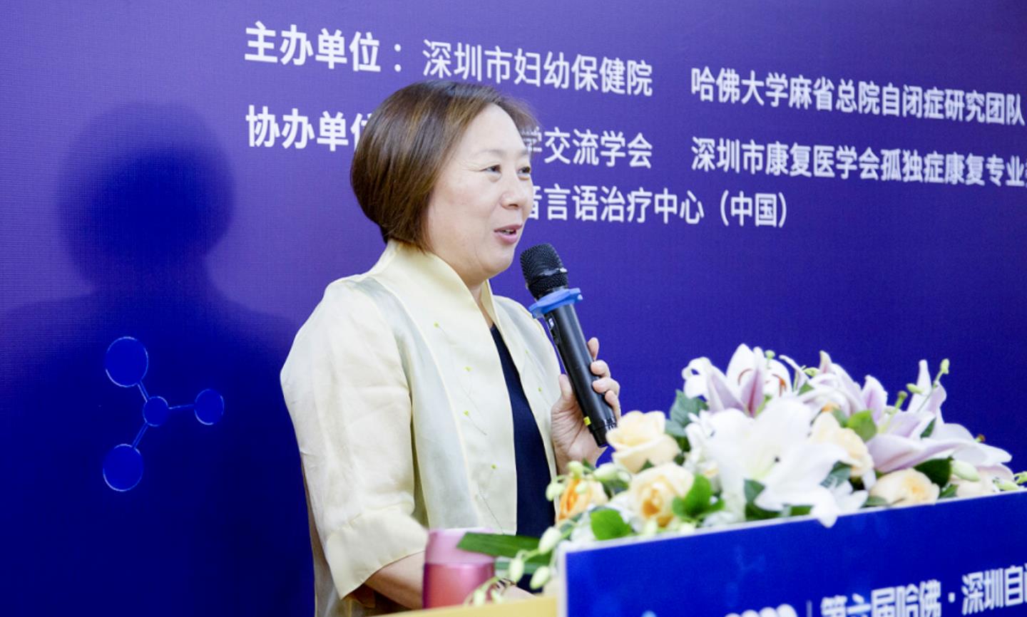 亚太言语治疗峰会