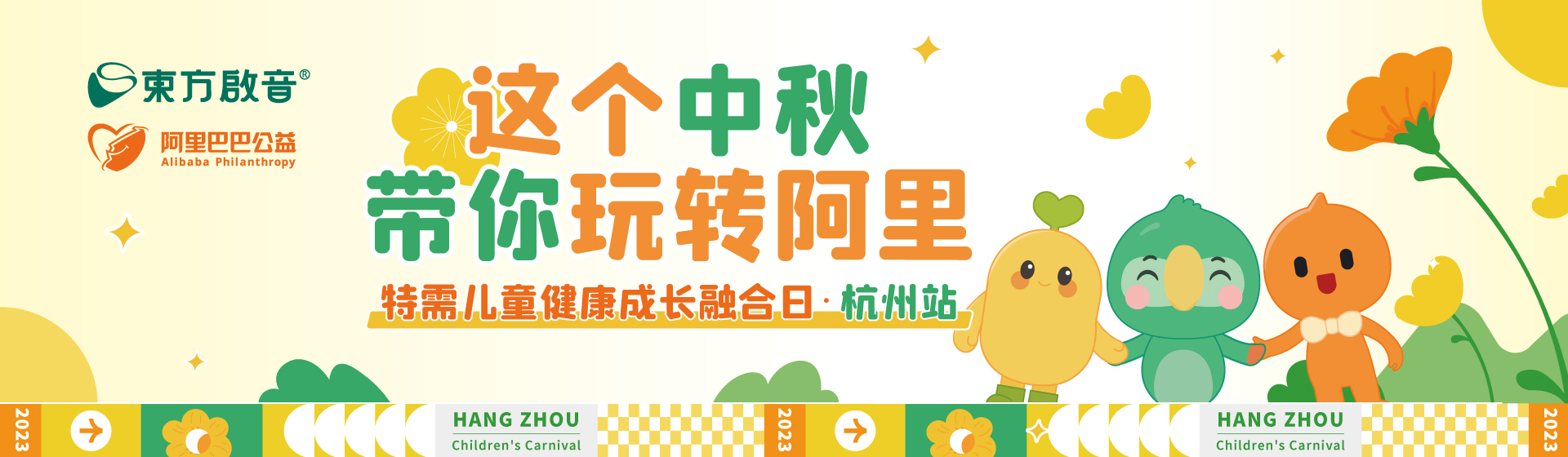 中秋活动