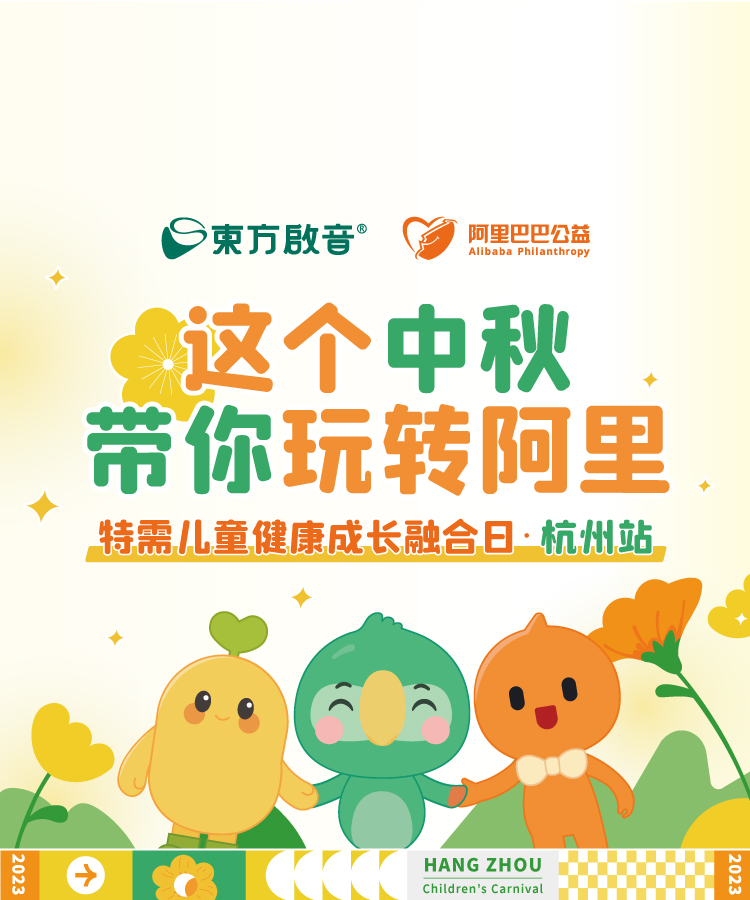中秋活动